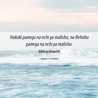 Picture 06 - 1 Nyakati 6:75 SWHULB - Hukoki pamoja na nchi ya malisho, na Rehobu - Bible Verse Picture