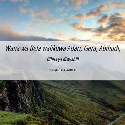 Picture 06 - 1 Nyakati 8:3 SWHULB - Wana wa Bela walikuwa Adari, Gera, - Bible Verse Picture