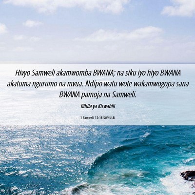 Picture 06 - 1 Samweli 12:18 SWHULB - Hivyo Samweli akamwomba BWANA; na siku iyo hiyo - Bible Verse Picture