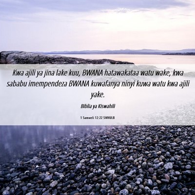 Picture 06 - 1 Samweli 12:22 SWHULB - Kwa ajili ya jina lake kuu, BWANA hatawakataa - Bible Verse Picture