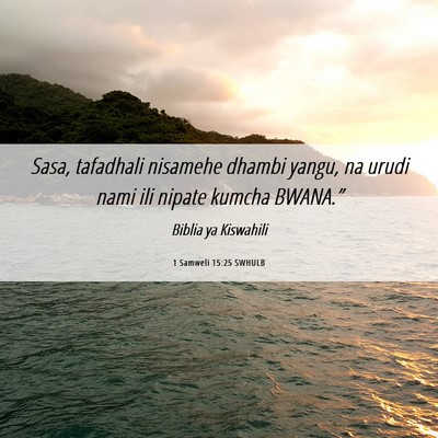 Picture 06 - 1 Samweli 15:25 SWHULB - Sasa, tafadhali nisamehe dhambi yangu, na urudi - Bible Verse Picture