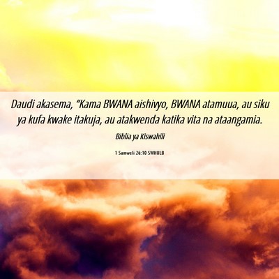 Picture 06 - 1 Samweli 26:10 SWHULB - Daudi akasema, “Kama BWANA aishivyo, BWANA - Bible Verse Picture