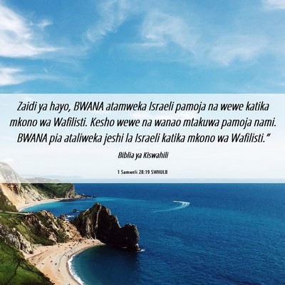 Picture 06 - 1 Samweli 28:19 SWHULB - Zaidi ya hayo, BWANA atamweka Israeli pamoja na - Bible Verse Picture