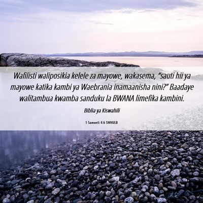 Picture 06 - 1 Samweli 4:6 SWHULB - Wafilisti waliposikia kelele za mayowe, wakasema, - Bible Verse Picture