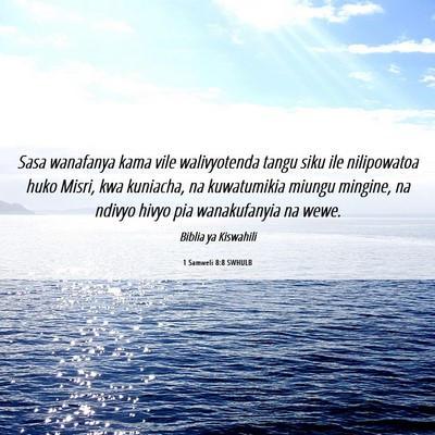 Picture 06 - 1 Samweli 8:8 SWHULB - Sasa wanafanya kama vile walivyotenda tangu siku - Bible Verse Picture