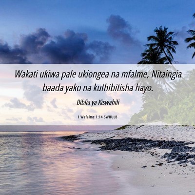 Picture 06 - 1 Wafalme 1:14 SWHULB - Wakati ukiwa pale ukiongea na mfalme, Nitaingia - Bible Verse Picture