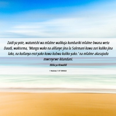 Picture 06 - 1 Wafalme 1:47 SWHULB - Zaidi ya yote, watumishi wa mfalme walikuja - Bible Verse Picture