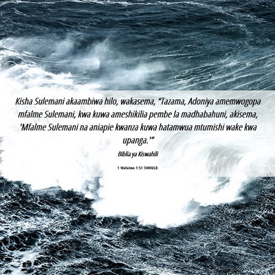 Picture 06 - 1 Wafalme 1:51 SWHULB - Kisha Sulemani akaambiwa hilo, wakasema, - Bible Verse Picture