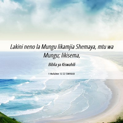 Picture 06 - 1 Wafalme 12:22 SWHULB - Lakini neno la Mungu likamjia Shemaya, mtu wa - Bible Verse Picture
