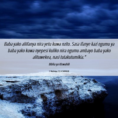 Picture 06 - 1 Wafalme 12:4 SWHULB - Baba yako aliifanya nira yetu kuwa nzito. Sasa - Bible Verse Picture