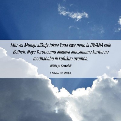 Picture 06 - 1 Wafalme 13:1 SWHULB - Mtu wa Mungu alikuja tokea Yuda kwa neno la BWANA - Bible Verse Picture