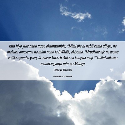Picture 06 - 1 Wafalme 13:18 SWHULB - Kwa hiyo yule nabii mzee akamwambia, “Mimi pia - Bible Verse Picture