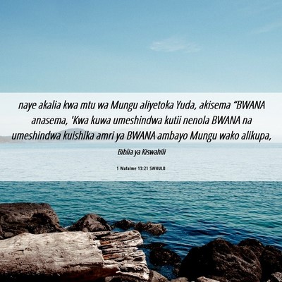 Picture 06 - 1 Wafalme 13:21 SWHULB - naye akalia kwa mtu wa Mungu aliyetoka Yuda, - Bible Verse Picture