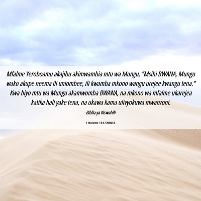 Picture 06 - 1 Wafalme 13:6 SWHULB - Mfalme Yeroboamu akajibu akimwambia mtu wa Mungu, - Bible Verse Picture