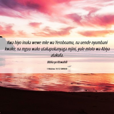 Picture 06 - 1 Wafalme 14:12 SWHULB - Kwa hiyo inuka wewe mke wa Yeroboamu, na uende - Bible Verse Picture