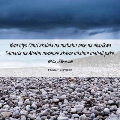 Picture 06 - 1 Wafalme 16:28 SWHULB - Kwa hiyo Omri akalala na mababu zake na akazikwa - Bible Verse Picture