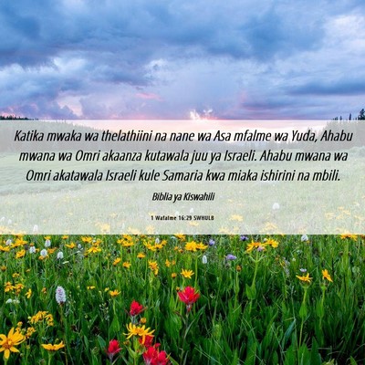 Picture 06 - 1 Wafalme 16:29 SWHULB - Katika mwaka wa thelathiini na nane wa Asa mfalme - Bible Verse Picture