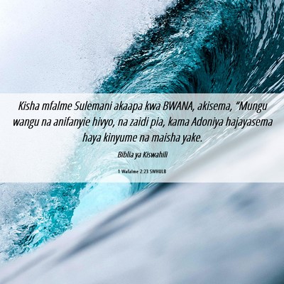 Picture 06 - 1 Wafalme 2:23 SWHULB - Kisha mfalme Sulemani akaapa kwa BWANA, akisema, - Bible Verse Picture