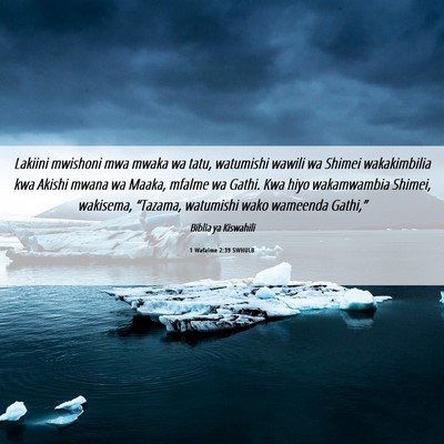 Picture 06 - 1 Wafalme 2:39 SWHULB - Lakiini mwishoni mwa mwaka wa tatu, watumishi - Bible Verse Picture