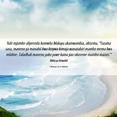Picture 06 - 1 Wafalme 22:13 SWHULB - Yule mjumbe aliyeenda kumwita Makaya akamwambia, - Bible Verse Picture