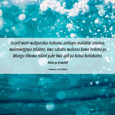 Picture 06 - 1 Wafalme 3:28 SWHULB - Israeli wote waliposikia hukumu ambayo mafalme - Bible Verse Picture