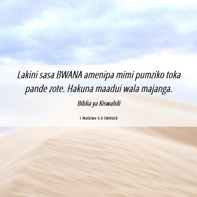 Picture 06 - 1 Wafalme 5:4 SWHULB - Lakini sasa BWANA amenipa mimi pumziko toka pande - Bible Verse Picture