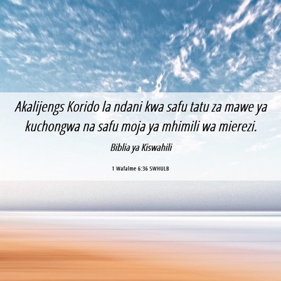 Picture 06 - 1 Wafalme 6:36 SWHULB - Akalijengs Korido la ndani kwa safu tatu za mawe - Bible Verse Picture