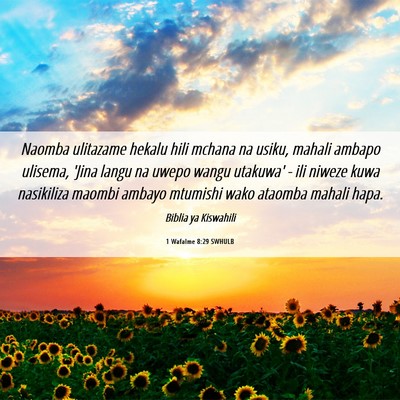 Picture 06 - 1 Wafalme 8:29 SWHULB - Naomba ulitazame hekalu hili mchana na usiku, - Bible Verse Picture
