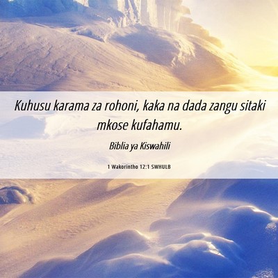 Picture 06 - 1 Wakorintho 12:1 SWHULB - Kuhusu karama za rohoni, kaka na dada zangu - Bible Verse Picture