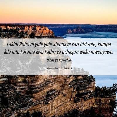 Picture 06 - 1 Wakorintho 12:11 SWHULB - Lakini Roho ni yule yule atendaye kazi hizi zote, - Bible Verse Picture