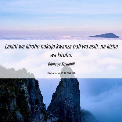 Picture 06 - 1 Wakorintho 15:46 SWHULB - Lakini wa kiroho hakuja kwanza bali wa asili, na - Bible Verse Picture