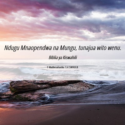 Picture 06 - 1 Wathesalonike 1:4 SWHULB - Ndugu Mnaopendwa na Mungu, tunajua wito - Bible Verse Picture