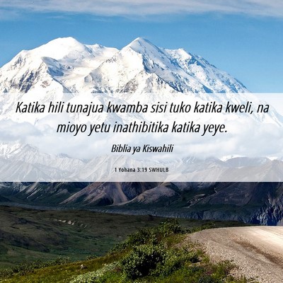 Picture 06 - 1 Yohana 3:19 SWHULB - Katika hili tunajua kwamba sisi tuko katika - Bible Verse Picture