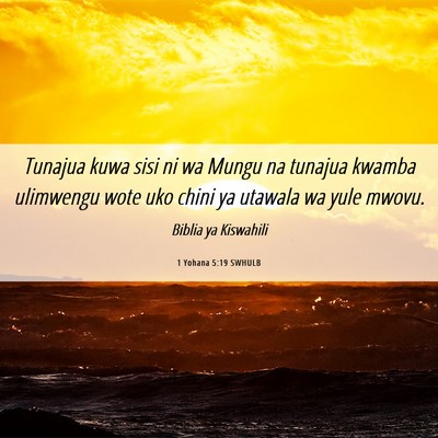 Picture 06 - 1 Yohana 5:19 SWHULB - Tunajua kuwa sisi ni wa Mungu na tunajua kwamba - Bible Verse Picture