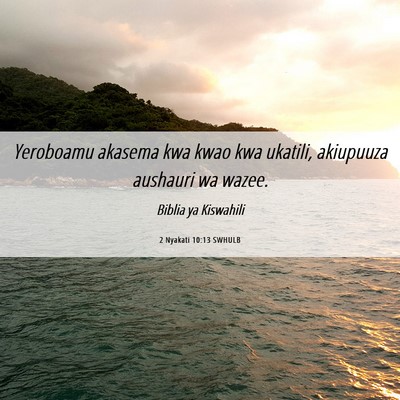 Picture 06 - 2 Nyakati 10:13 SWHULB - Yeroboamu akasema kwa kwao kwa ukatili, akiupuuza - Bible Verse Picture