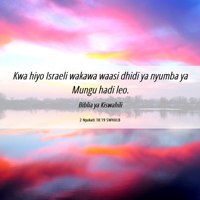 Picture 06 - 2 Nyakati 10:19 SWHULB - Kwa hiyo Israeli wakawa waasi dhidi ya nyumba ya - Bible Verse Picture