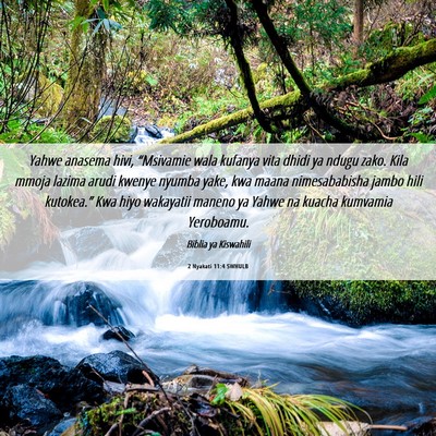 Picture 06 - 2 Nyakati 11:4 SWHULB - Yahwe anasema hivi, “Msivamie wala kufanya vita - Bible Verse Picture