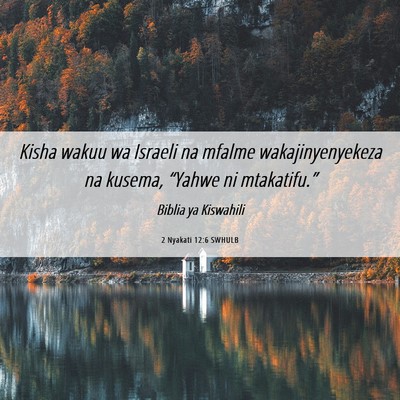 Picture 06 - 2 Nyakati 12:6 SWHULB - Kisha wakuu wa Israeli na mfalme wakajinyenyekeza - Bible Verse Picture