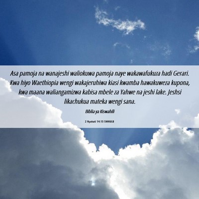 Picture 06 - 2 Nyakati 14:13 SWHULB - Asa pamoja na wanajeshi waliokuwa pamoja naye - Bible Verse Picture