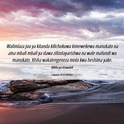 Picture 06 - 2 Nyakati 16:14 SWHULB - Walimlaza juu ya kitanda kilichokuwa kimewekewa - Bible Verse Picture