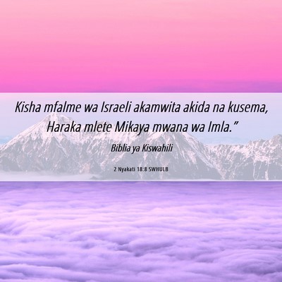 Picture 06 - 2 Nyakati 18:8 SWHULB - Kisha mfalme wa Israeli akamwita akida na kusema, - Bible Verse Picture