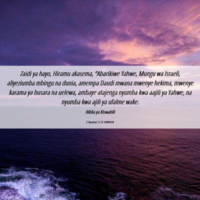 Picture 06 - 2 Nyakati 2:12 SWHULB - Zaidi ya hayo, Hiramu akasema, “Abarikiwe - Bible Verse Picture