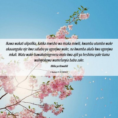 Picture 06 - 2 Nyakati 21:19 SWHULB - Ikawa wakati ulipofika, katika mwisho wa miaka - Bible Verse Picture