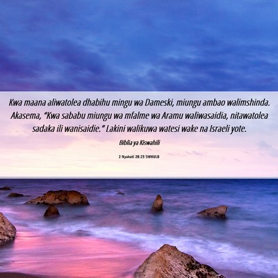 Picture 06 - 2 Nyakati 28:23 SWHULB - Kwa maana aliwatolea dhabihu mingu wa Dameski, - Bible Verse Picture