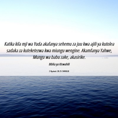 Picture 06 - 2 Nyakati 28:25 SWHULB - Katika kila mji wa Yuda akafanya sehemu za juu - Bible Verse Picture