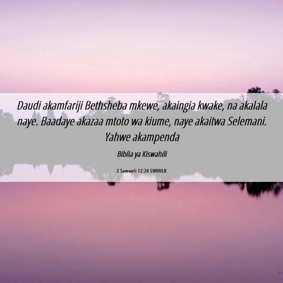 Picture 06 - 2 Samweli 12:24 SWHULB - Daudi akamfariji Bethsheba mkewe, akaingia kwake, - Bible Verse Picture