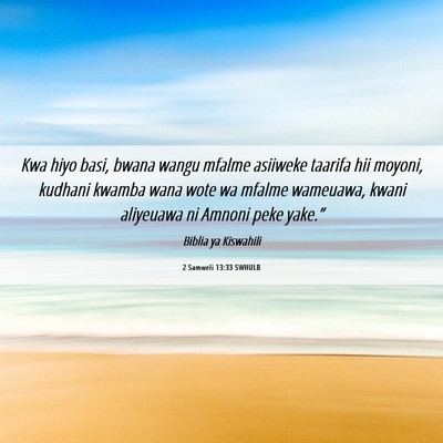 Picture 06 - 2 Samweli 13:33 SWHULB - Kwa hiyo basi, bwana wangu mfalme asiiweke - Bible Verse Picture