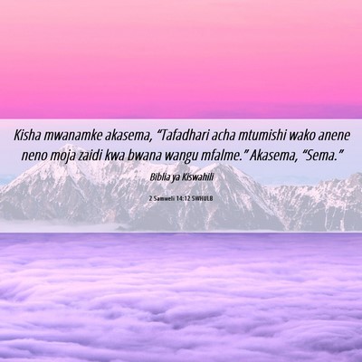 Picture 06 - 2 Samweli 14:12 SWHULB - Kisha mwanamke akasema, “Tafadhari acha - Bible Verse Picture