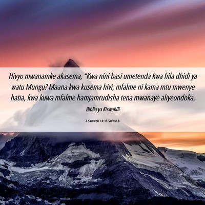 Picture 06 - 2 Samweli 14:13 SWHULB - Hivyo mwanamke akasema, “Kwa nini basi umetenda - Bible Verse Picture