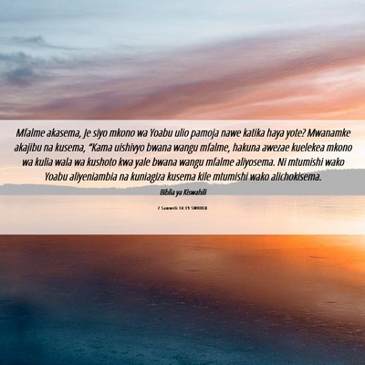 Picture 06 - 2 Samweli 14:19 SWHULB - Mfalme akasema, Je siyo mkono wa Yoabu ulio - Bible Verse Picture